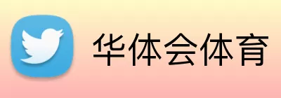 华体会体育 Logo
